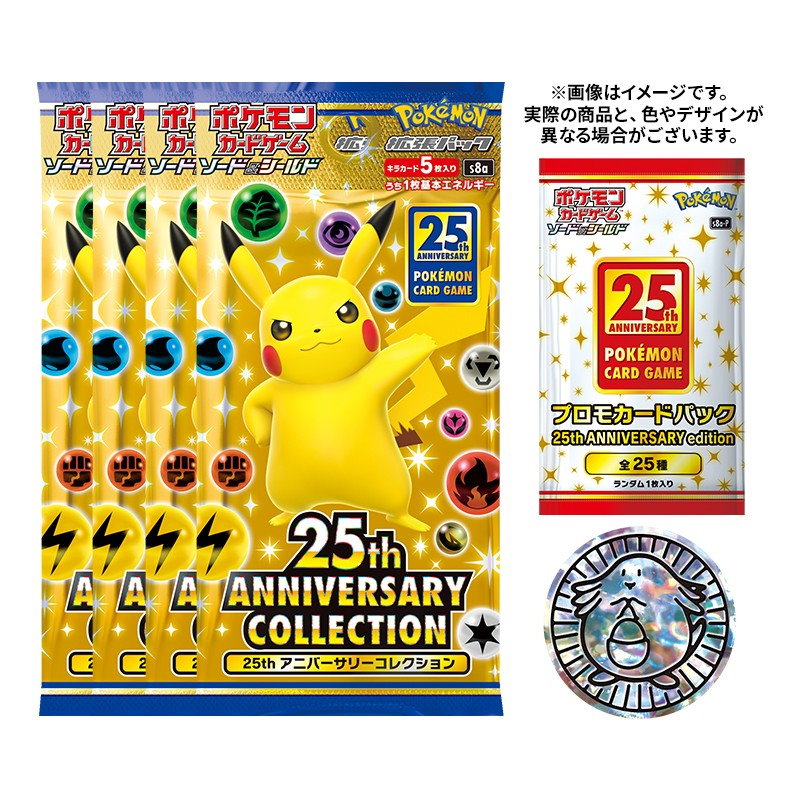 25th Anniversary Collection Special Set (japanisch)