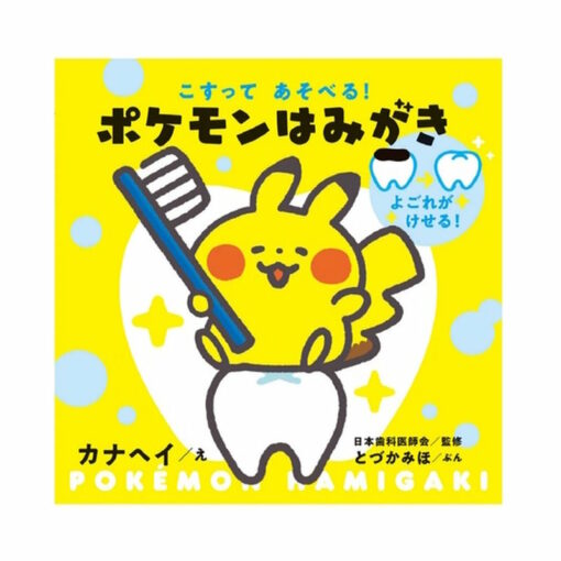 Spielend Zähne putzen mit Pikachu