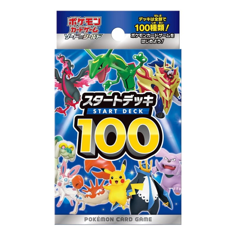 Start Deck 100 (japanisch)